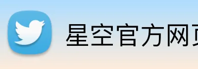 星空官方网页版-星空（中国）-让生活更丰富多彩 logo