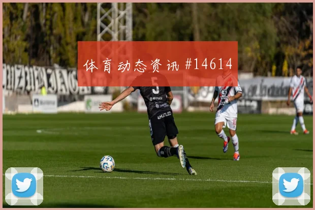 2026世界杯阿尔米隆迎战澳大利亚传中质量能否提高重点盘点