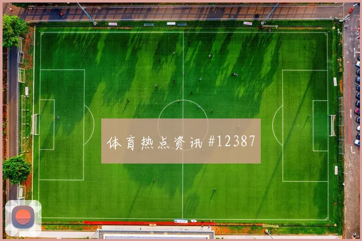 世界杯波黑vs加拿大点球手分析