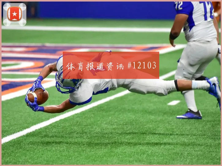 格瓦迪奥尔面对英格兰盯防任务是否关键边路回防梳理
